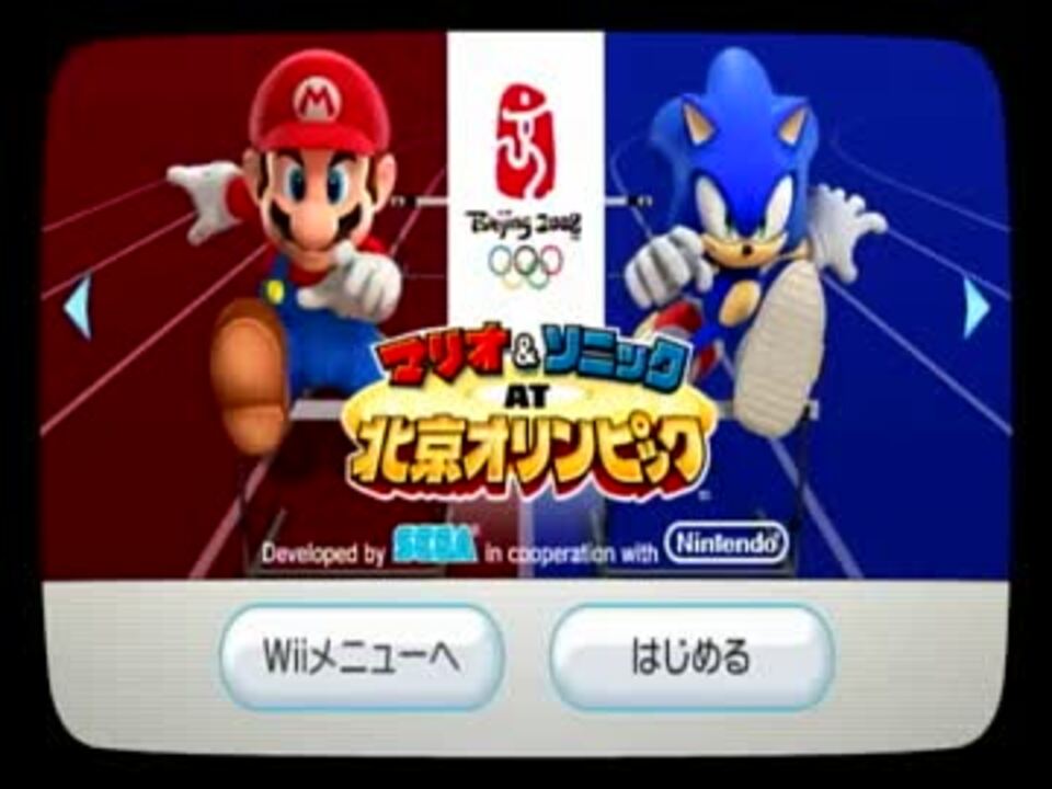Amazon.co.jp: マリオ&ソニック AT 北京オリンピック - Wii : ゲーム