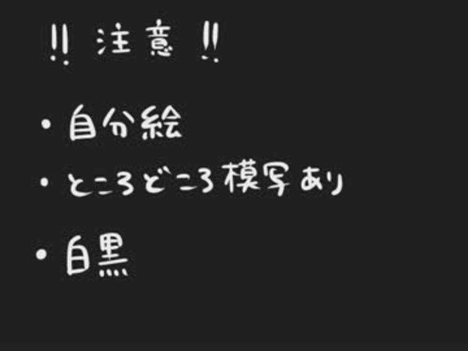 人気の 描いてみた 涙腺崩壊 動画 593本 16 ニコニコ動画