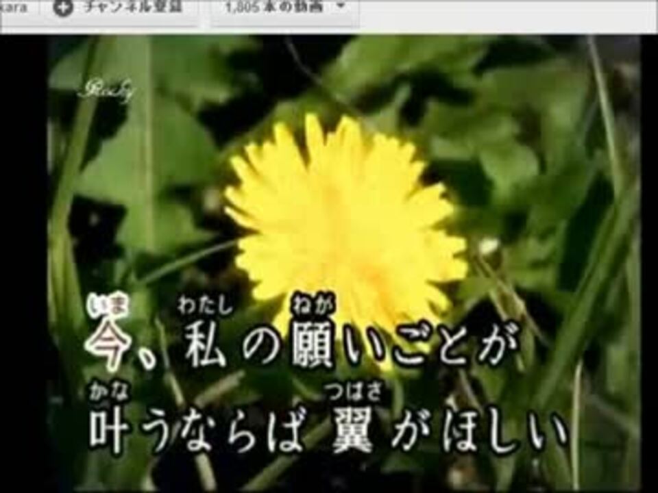 人気の 翼をください 動画 930本 ニコニコ動画