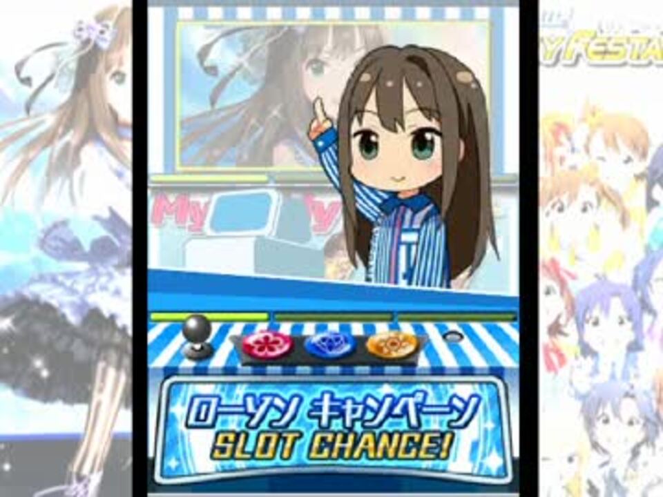 キリン＆ローソン＆シンデレラガールズコラボのリーチ演出 - ニコニコ動画