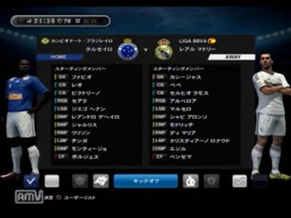 人気の ゲーム ウイニングイレブン 動画 2 303本 48 ニコニコ動画