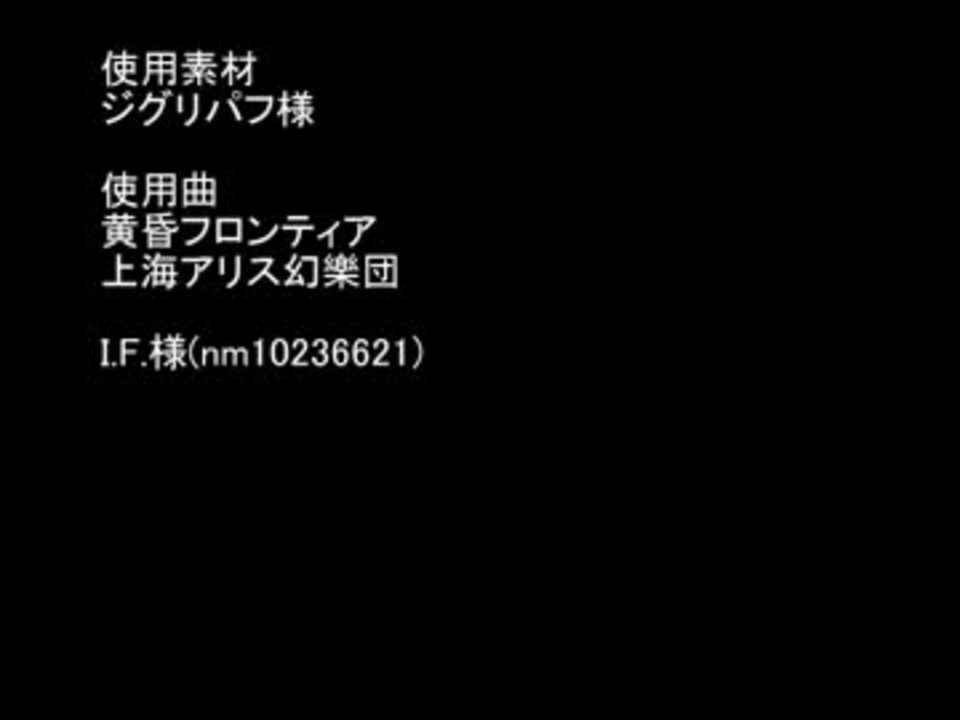 第５回東方卓遊偽 東方二剣神 東方卓遊戯 ニコニコ動画