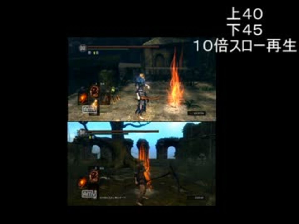 ダークソウル 技量４０と４５の黒炎の発生検証 ニコニコ動画