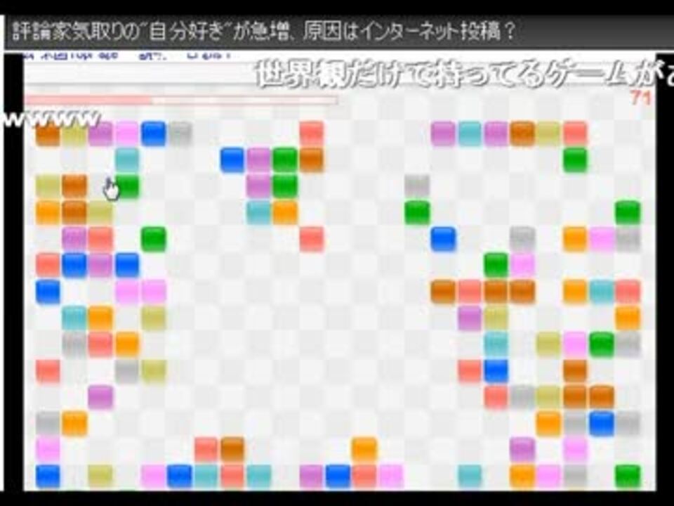 カラータイルで遊ぶもこう先生 初見 ニコニコ動画