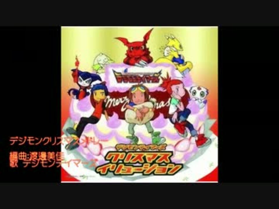 人気の デジモン デジモンテイマーズ 動画 304本 6 ニコニコ動画