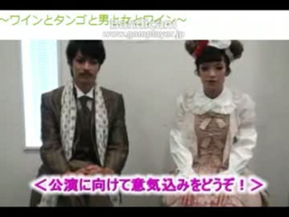 マグダラなマリア ワインとタンゴと男と女とワイン メッセージ ニコニコ動画