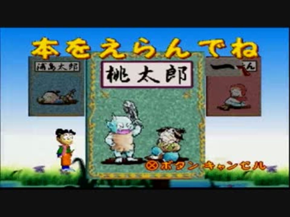 人気の ゲーム ドラえもん 動画 1 396本 27 ニコニコ動画