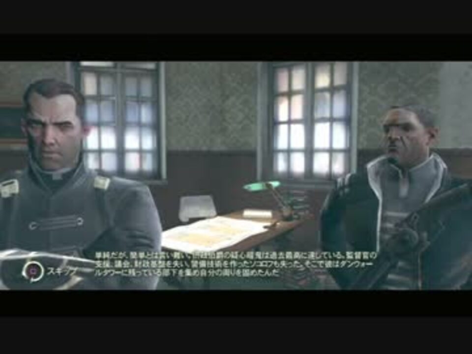 人気の Dishonored 動画 1 157本 2 ニコニコ動画