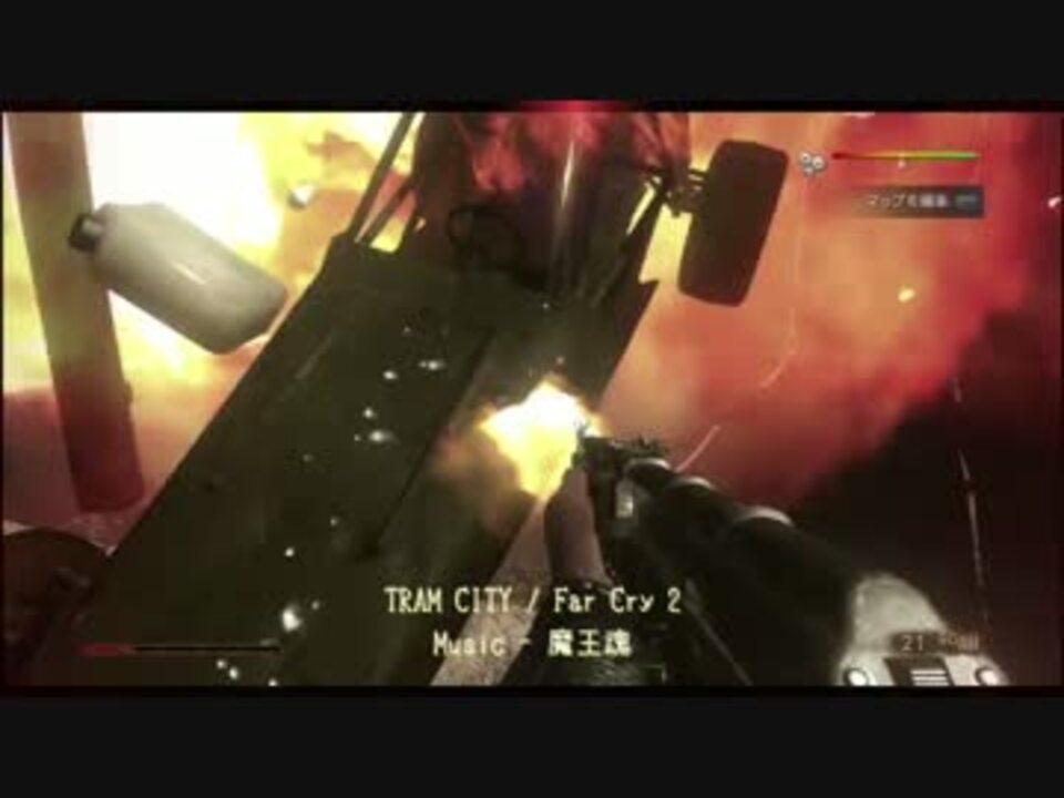 ゆっくり実況 遊さん悠ぞうのfarcry2マルチプレイ自作map編 後半 ニコニコ動画