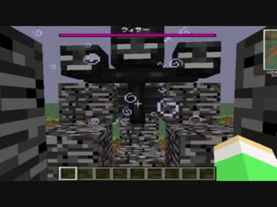 Minecraft 金床でウィザーを倒す 別視点 ニコニコ動画