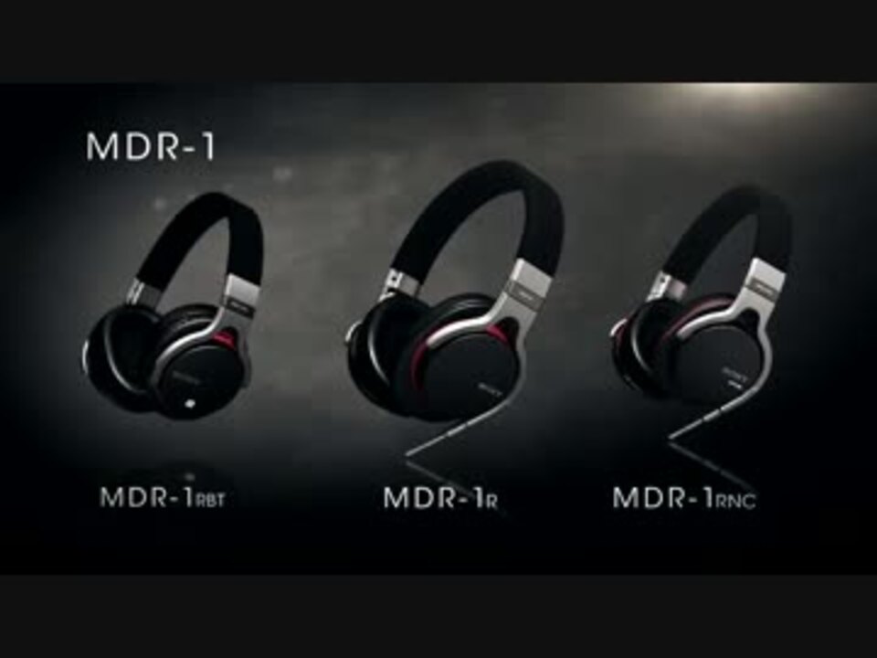 ソニーの密閉型ヘッドホンの新しいスタンダードモデル MDR-1R - ニコニコ動画