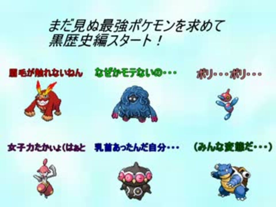 ポケモンｂｗ２実況 まだ見ぬ最強ポケモンを求めて Part8前編 ニコニコ動画