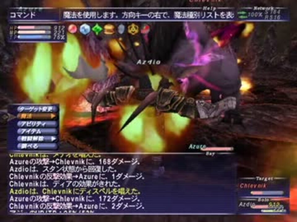 Ff11 竜騎士で99bc戦慄の角ソロ ガルカ ニコニコ動画