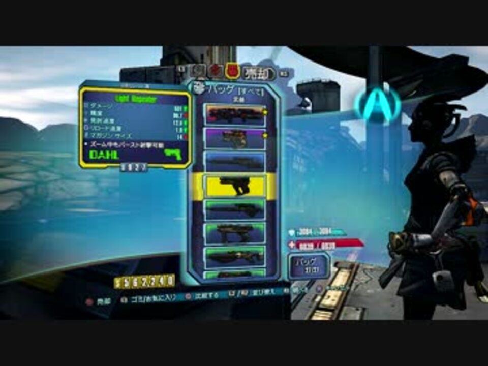 Borderlands2 あったら便利なシールド The Bee の取り方 ニコニコ動画