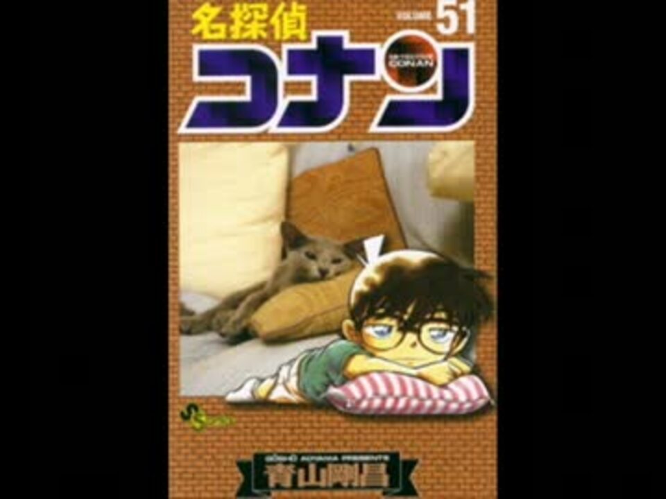 名探偵コナン1巻〜99巻 | www.fitwellind.com