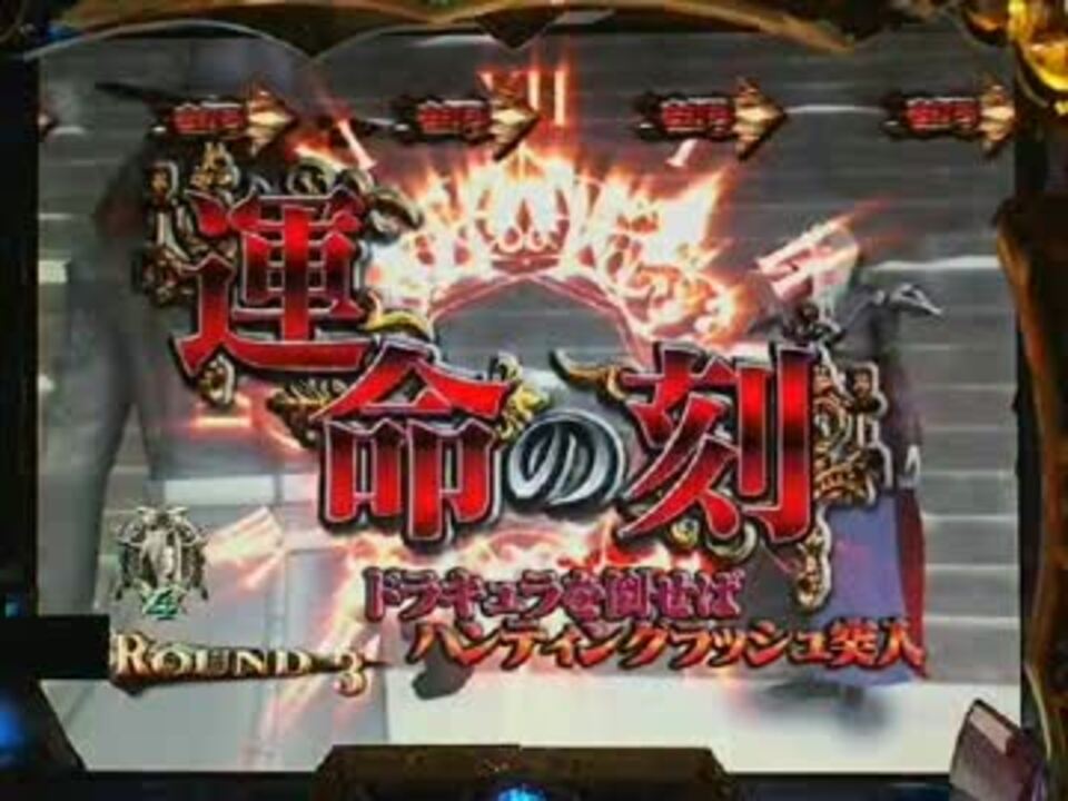 CRヴァン・ヘルシングFPVZパチンコ実機