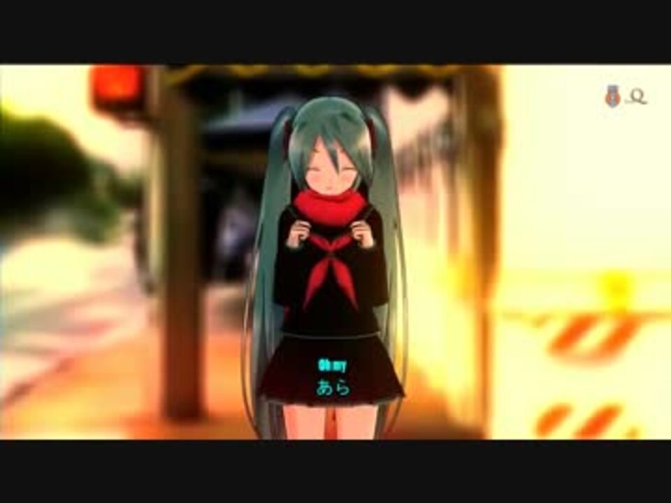 [初音ミク] - 踏切 (MMD Short Animation) - ニコニコ動画
