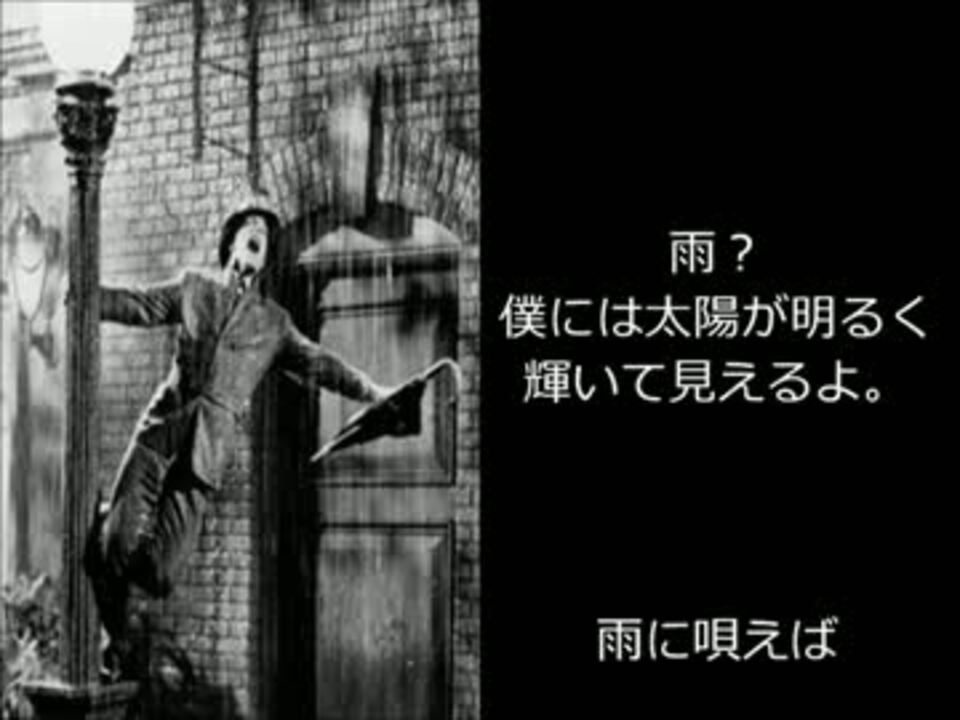 名作映画の中の名言集 ニコニコ動画