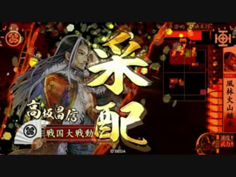 【戦国大戦】男は度胸！なんでもためしてみるのさ5【22国】 ニコニコ動画 