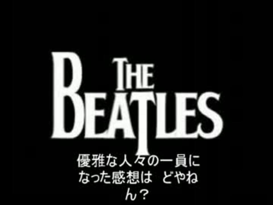 Beatles Baby You Re A Rich Man 関西弁和訳 ニコニコ動画