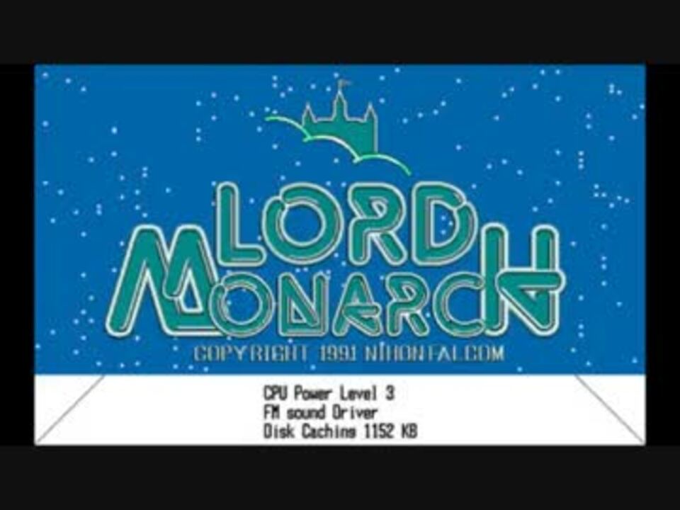 ファルコム ロードモナーク (FM TOWNS版) 音楽集 - ニコニコ動画