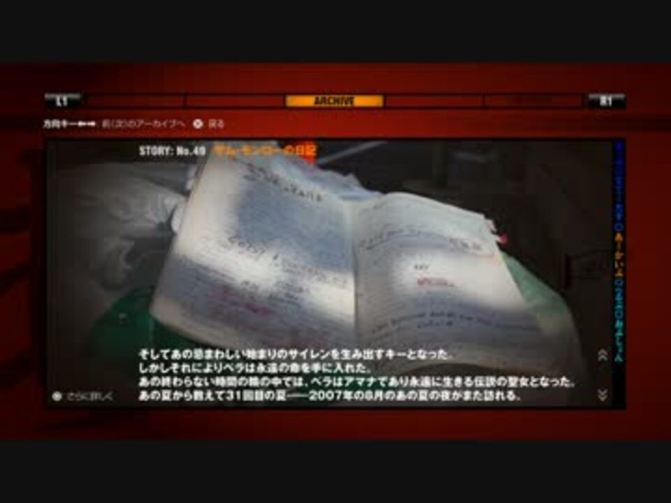 ネタバレ Siren Ntの真相 ストーリーが理解できなかった人向け ニコニコ動画