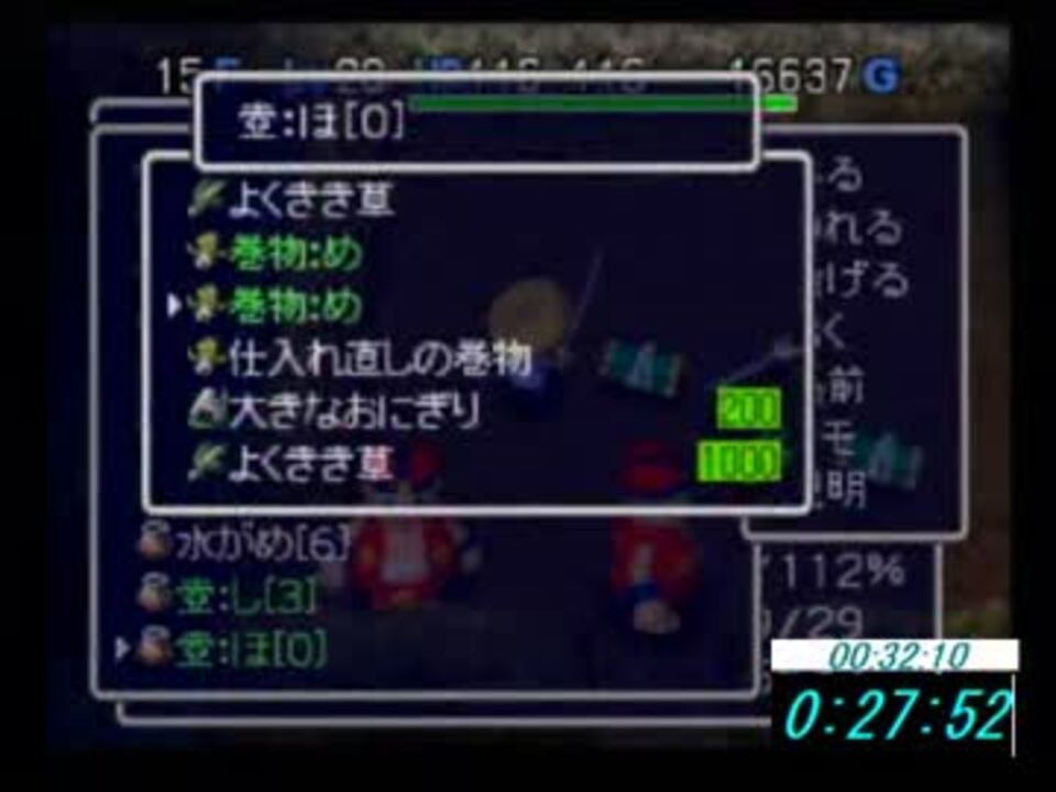 風来のシレン２ 最果てへの道 99f Ta 1時間08分56秒 Part2 3 ニコニコ動画