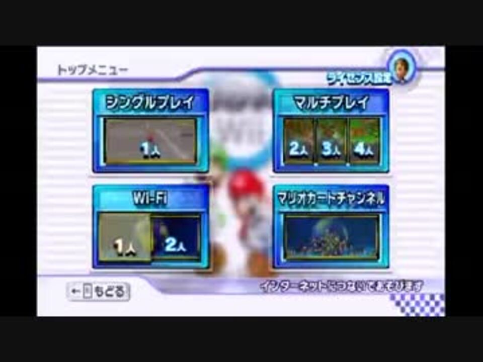 皇帝 フェンリルの マリオカートwii 1 3 ニコニコ動画