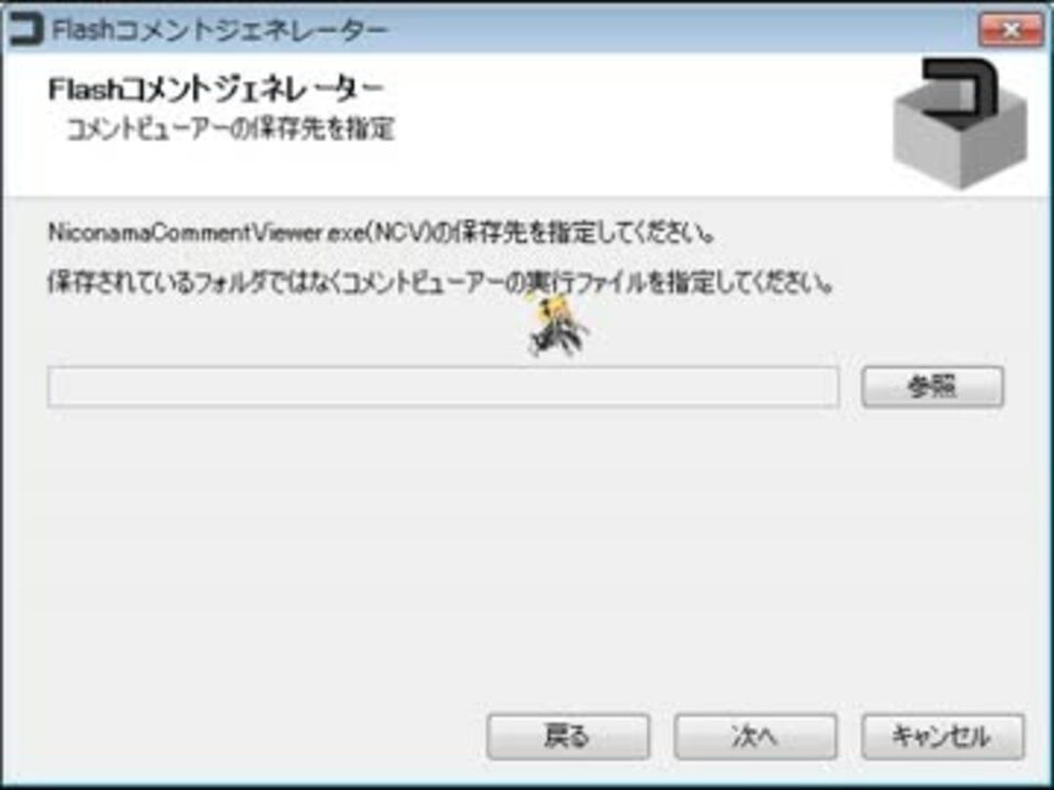 人気の フラッシュコメントジェネレーター 動画 3本 ニコニコ動画