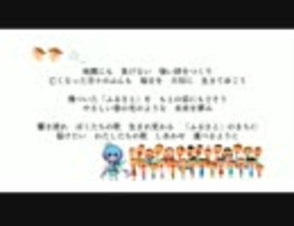 人気の しあわせ運べるように 動画 63本 ニコニコ動画