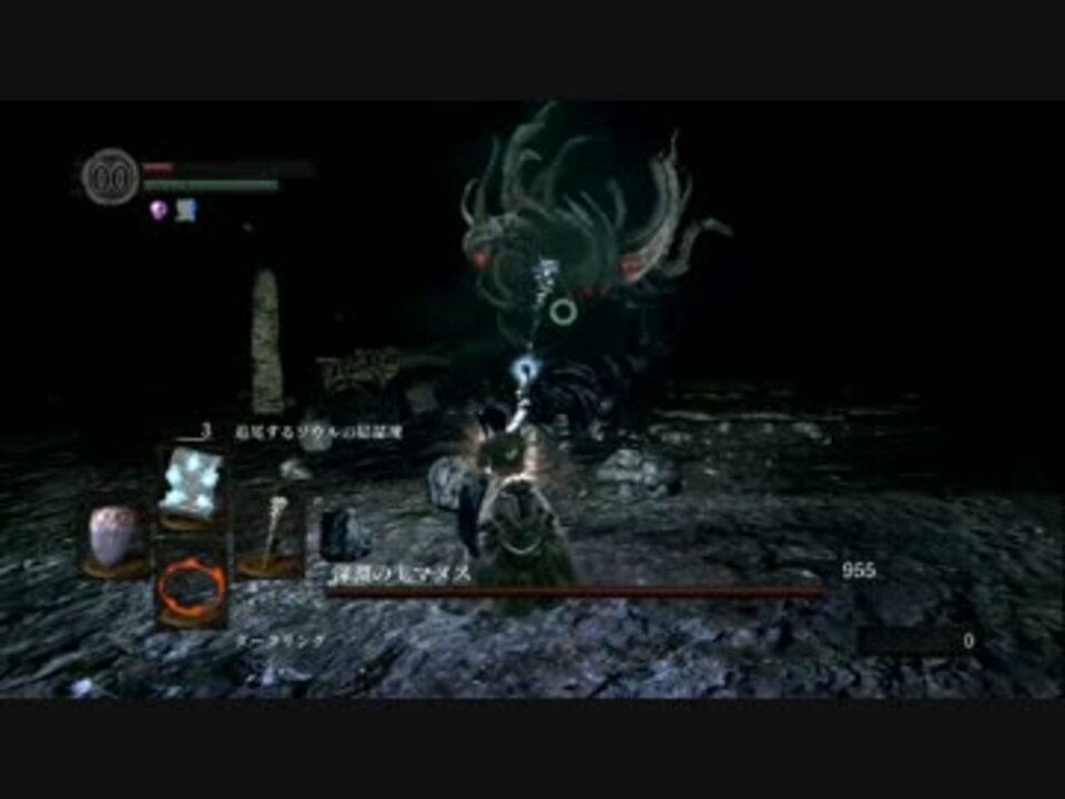 Dark Souls 純魔で深淵の主マヌスの練習 ニコニコ動画