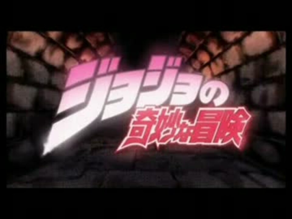 ジョジョ その血の運命 を歌わせて頂きました Retry ニコニコ動画