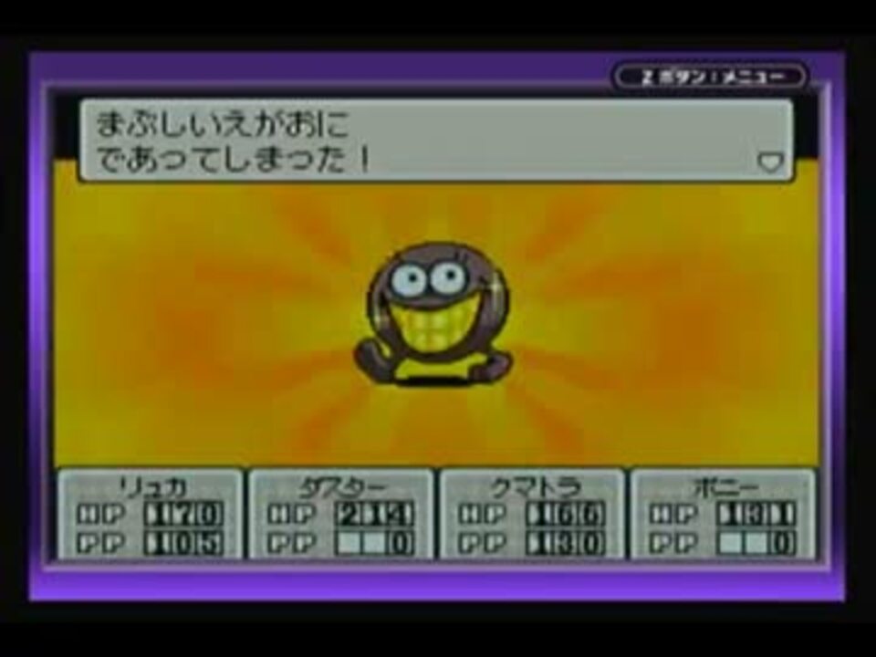 ゆっくりmother3をプレイ Part14 ニコニコ動画