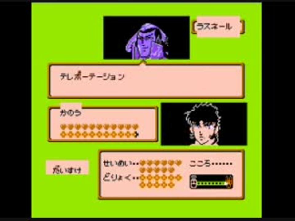 ファミコンジャンプ 英雄列伝 攻略 プレイ動画 パート５ ニコニコ動画