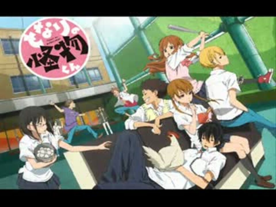 となりの怪物くんｏｐ ｆｕｌｌ ニコニコ動画