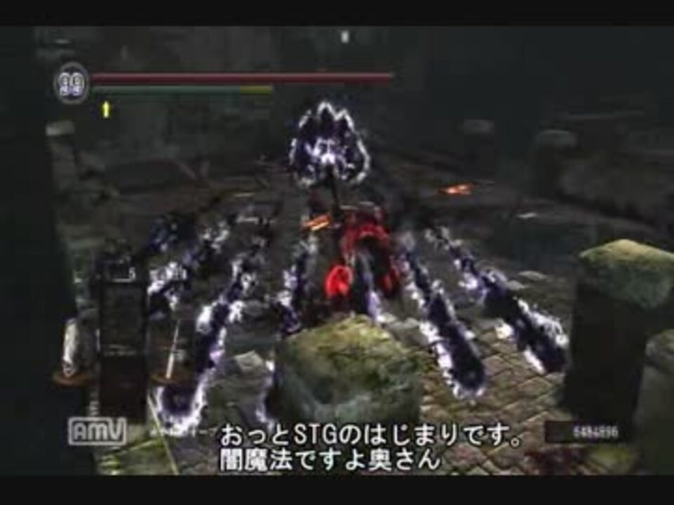 ダークソウル 闇魔法呪術技量戦士の対人 超テンプレ ニコニコ動画