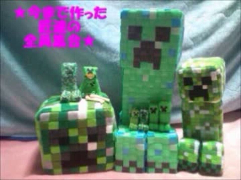 人気の ニコニコ手芸部 Minecraft 動画 64本 2 ニコニコ動画