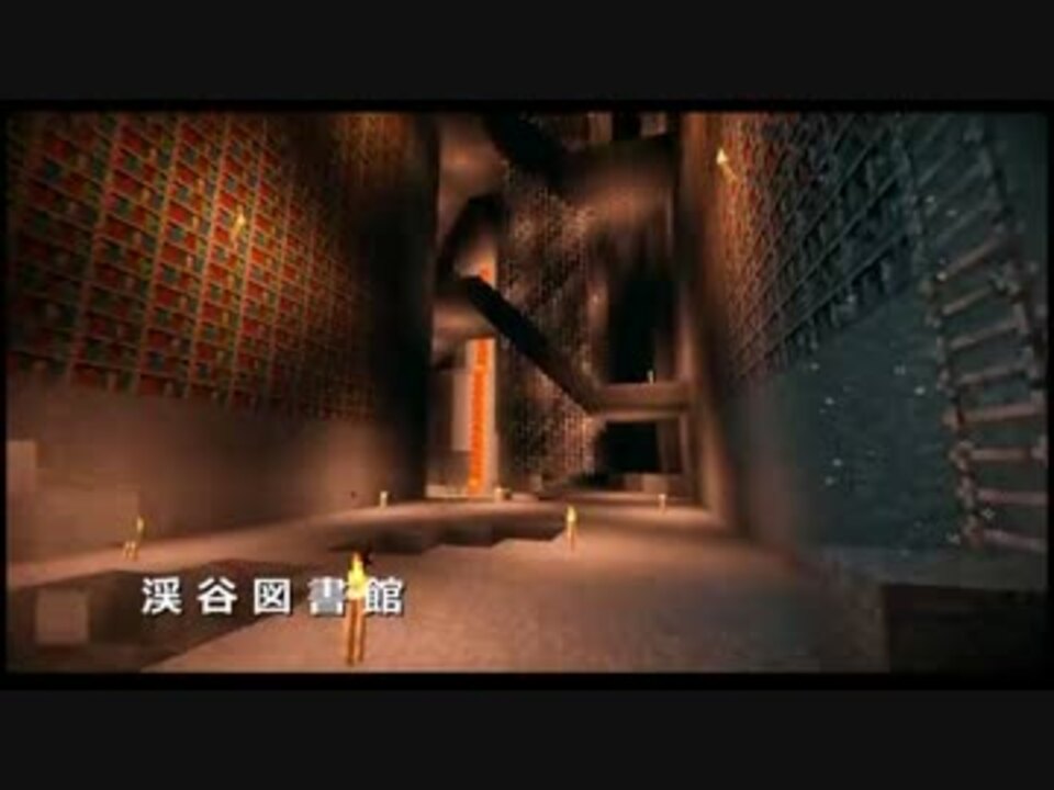 Minecraft 地下図書館つくりかけ ニコニコ動画