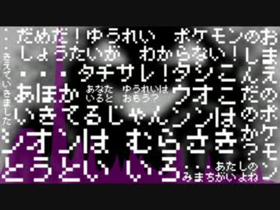 人気の ポケモン シオンタウン 動画 129本 2 ニコニコ動画