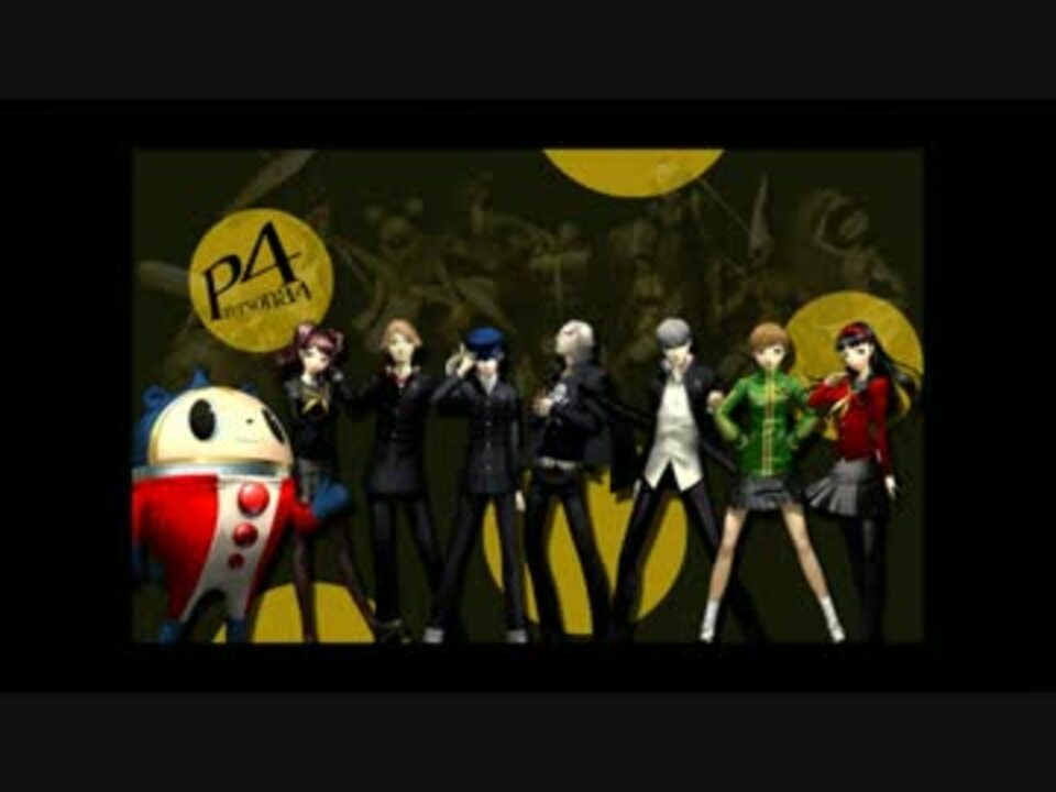 Full Persona4 Sky S The Limit 平田志穂子 特典cd Op ニコニコ動画