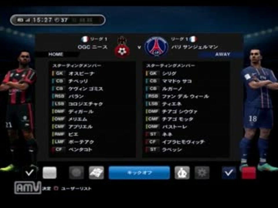 ウイイレ２０１３ フィーゴがフレンドさんと対戦してみたpart1 1 ニコニコ動画