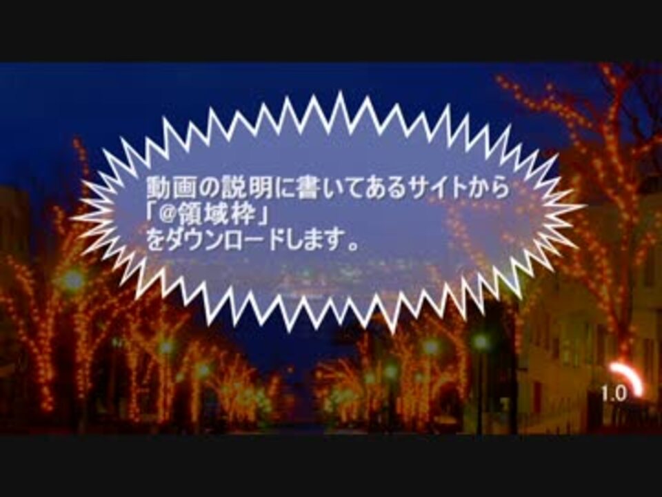 Aviutl 枠を付けるアニメ効果 改 ニコニコ動画