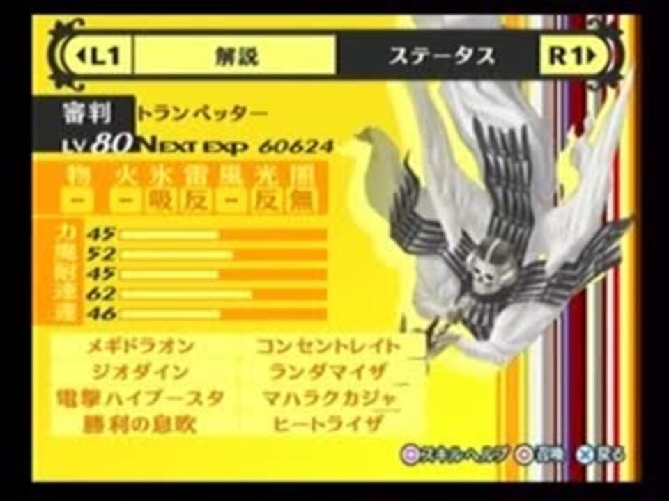 Ps2 P4ペルソナ全書 ニコニコ動画