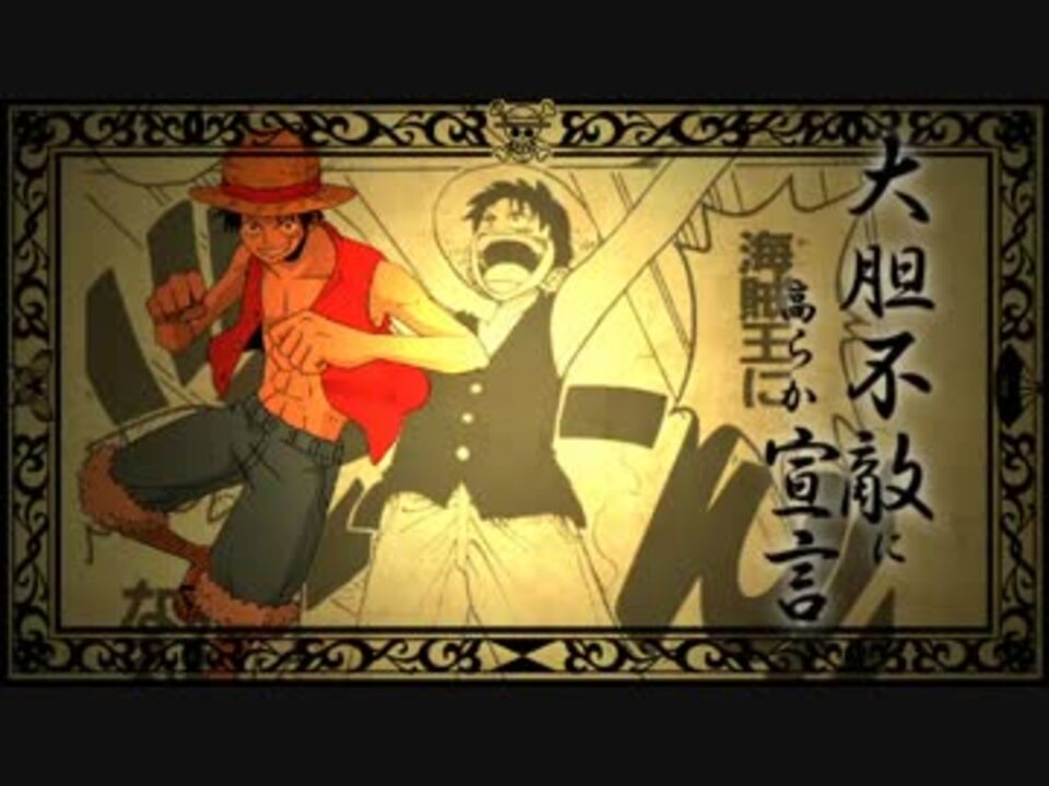 千本桜 One Piece 一繋宝 ニコニコ動画