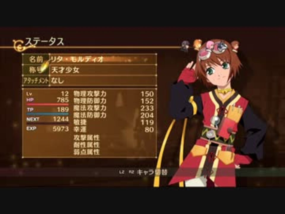 リタがかわいいrpg テイルズオブヴェスペリア実況08 ニコニコ動画