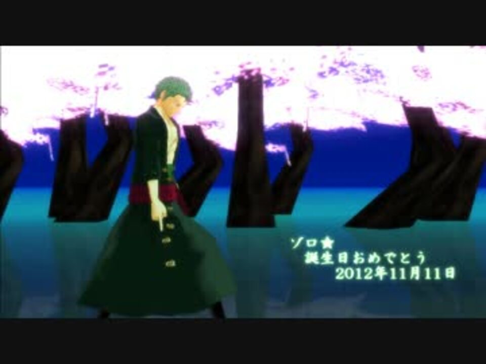 人気の ｏｎｅpiece 動画 1 496本 42 ニコニコ動画