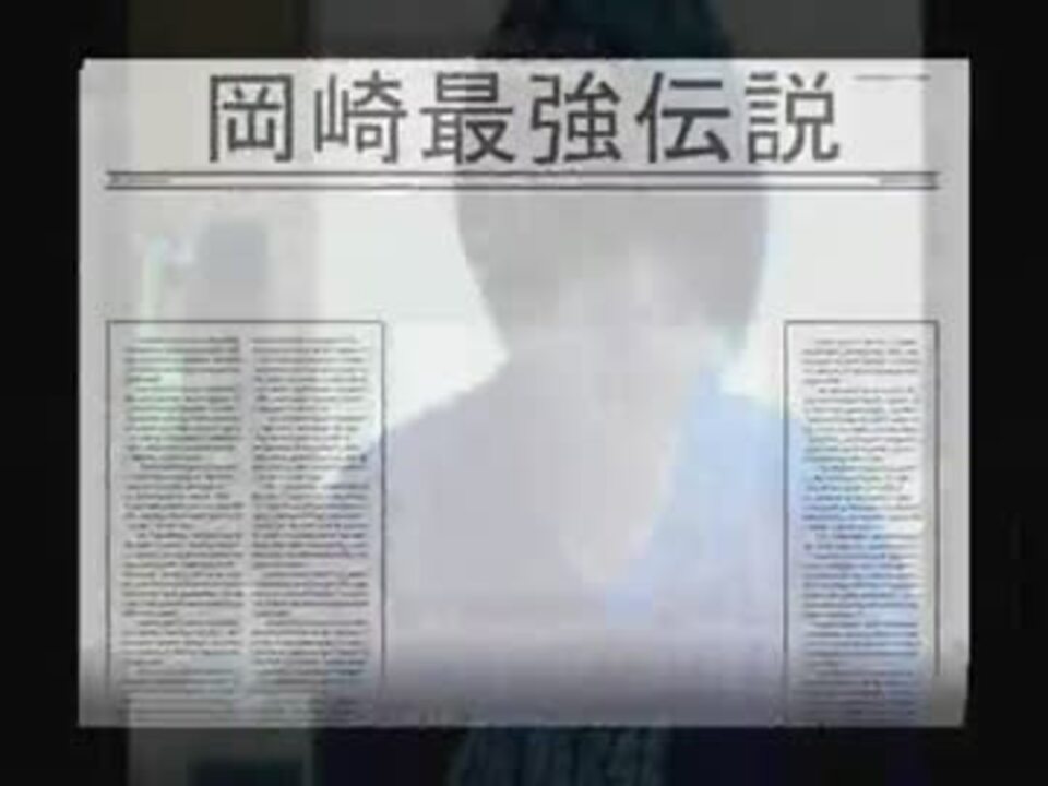 人気の Jc脱がした岡崎sm 動画 6本 ニコニコ動画