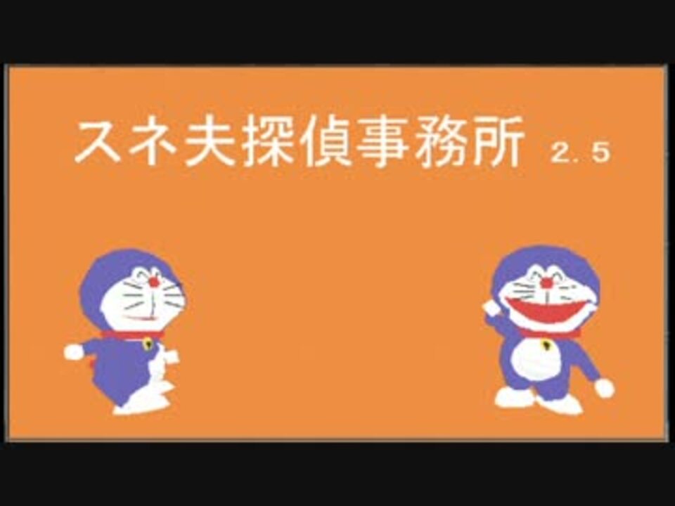 人気の スネ夫 動画 587本 ニコニコ動画