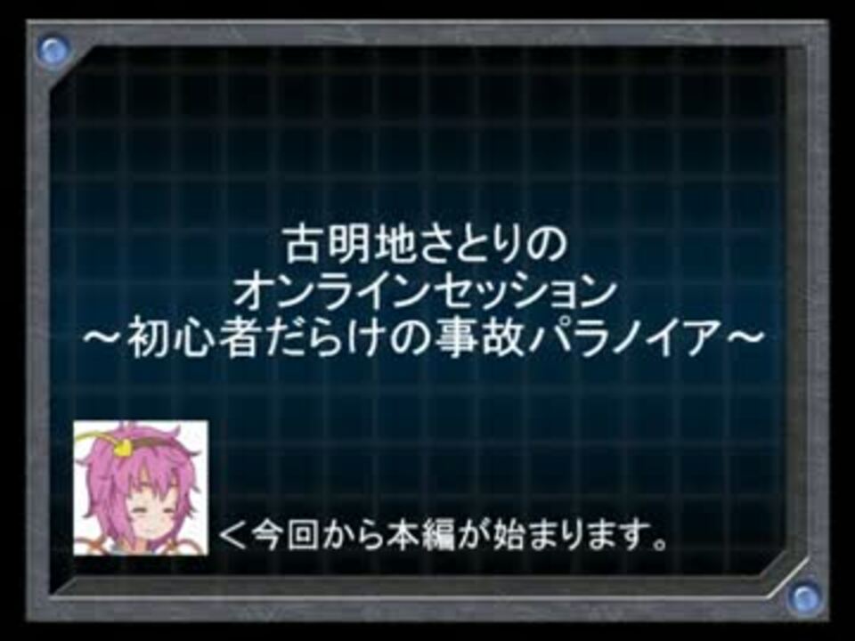 人気の パラノイア Rpg 動画 934本 13 ニコニコ動画