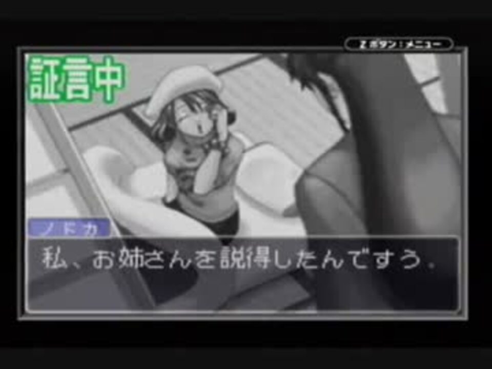 逆転裁判2 第2話 再会 そして逆転 を実況プレイその6 ニコニコ動画